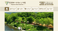 Desktop Screenshot of nagatoro-camp.com