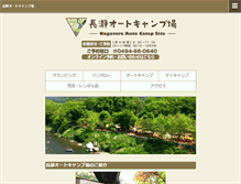 Tablet Screenshot of nagatoro-camp.com